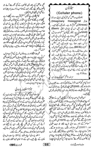 �
‫ر‬�‫و‬�
‫ا‬����
‫م‬�‫ٹ‬
‫ا‬‫ڈ‬
 