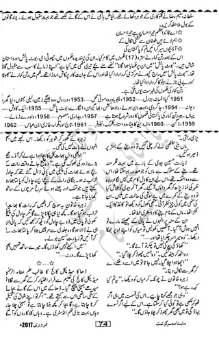 �
‫ر‬�‫و‬�
‫ا‬����
‫م‬�‫ٹ‬
‫ا‬‫ڈ‬
 