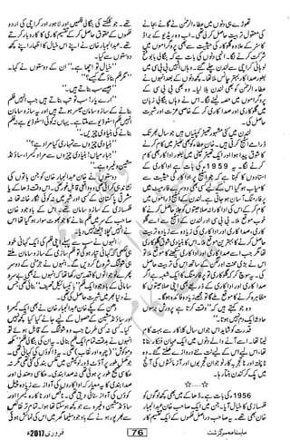 �
‫ر‬�‫و‬�
‫ا‬����
‫م‬�‫ٹ‬
‫ا‬‫ڈ‬
 