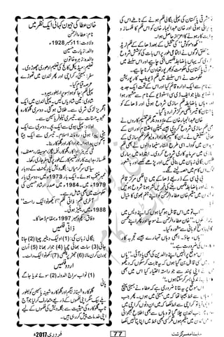 �
‫ر‬�‫و‬�
‫ا‬����
‫م‬�‫ٹ‬
‫ا‬‫ڈ‬
 