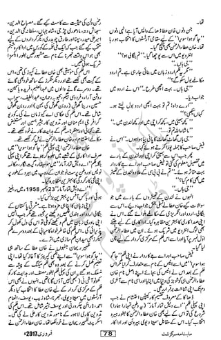 �
‫ر‬�‫و‬�
‫ا‬����
‫م‬�‫ٹ‬
‫ا‬‫ڈ‬
 