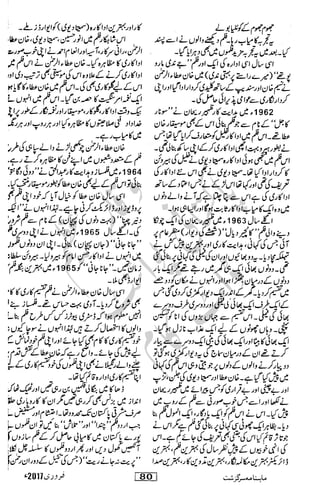 �
‫ر‬�‫و‬�
‫ا‬����
‫م‬�‫ٹ‬
‫ا‬‫ڈ‬
 