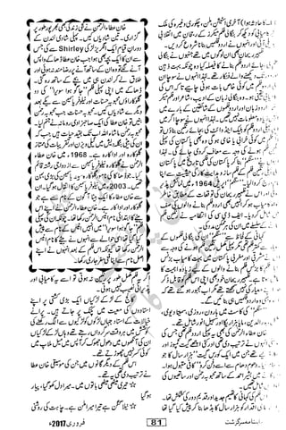 �
‫ر‬�‫و‬�
‫ا‬����
‫م‬�‫ٹ‬
‫ا‬‫ڈ‬
 