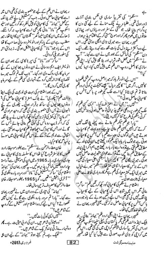 �
‫ر‬�‫و‬�
‫ا‬����
‫م‬�‫ٹ‬
‫ا‬‫ڈ‬
 