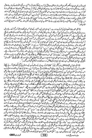 �
‫ر‬�‫و‬�
‫ا‬����
‫م‬�‫ٹ‬
‫ا‬‫ڈ‬
 