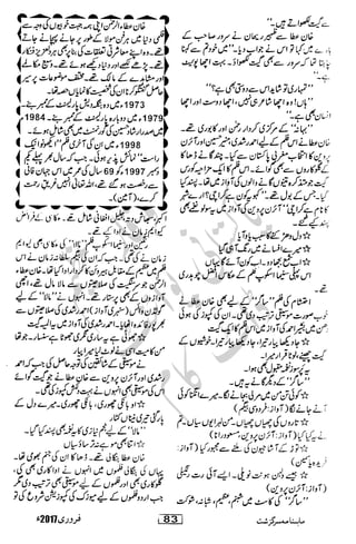 �
‫ر‬�‫و‬�
‫ا‬����
‫م‬�‫ٹ‬
‫ا‬‫ڈ‬
 