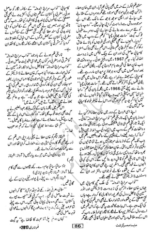 �
‫ر‬�‫و‬�
‫ا‬����
‫م‬�‫ٹ‬
‫ا‬‫ڈ‬
 