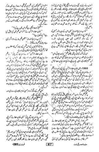 �
‫ر‬�‫و‬�
‫ا‬����
‫م‬�‫ٹ‬
‫ا‬‫ڈ‬
 