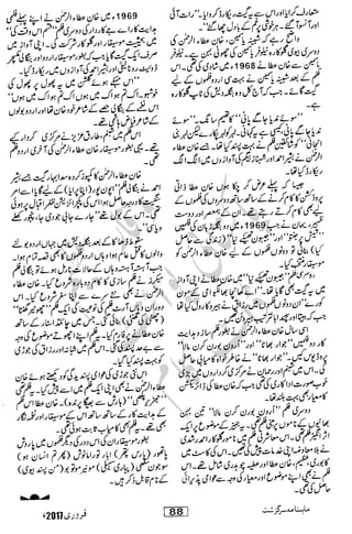 �
‫ر‬�‫و‬�
‫ا‬����
‫م‬�‫ٹ‬
‫ا‬‫ڈ‬
 