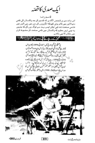 �
‫ر‬�‫و‬�
‫ا‬����
‫م‬�‫ٹ‬
‫ا‬‫ڈ‬
 