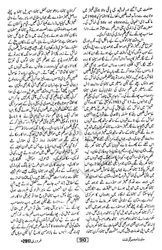 �
‫ر‬�‫و‬�
‫ا‬����
‫م‬�‫ٹ‬
‫ا‬‫ڈ‬
 