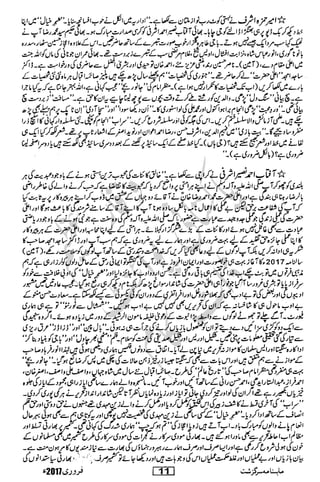 �
‫ر‬�‫و‬�
‫ا‬����
‫م‬�‫ٹ‬
‫ا‬‫ڈ‬
 