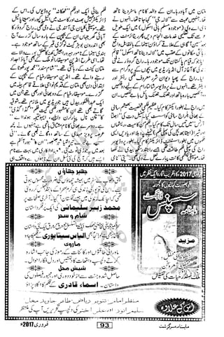 �
‫ر‬�‫و‬�
‫ا‬����
‫م‬�‫ٹ‬
‫ا‬‫ڈ‬
 