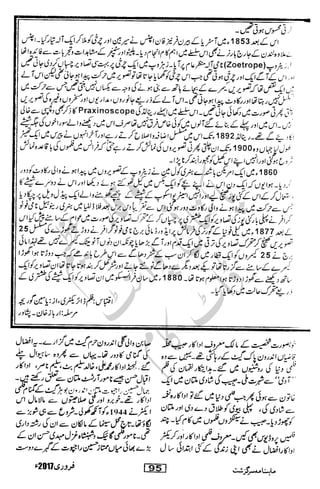 �
‫ر‬�‫و‬�
‫ا‬����
‫م‬�‫ٹ‬
‫ا‬‫ڈ‬
 