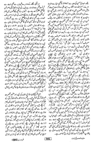 �
‫ر‬�‫و‬�
‫ا‬����
‫م‬�‫ٹ‬
‫ا‬‫ڈ‬
 