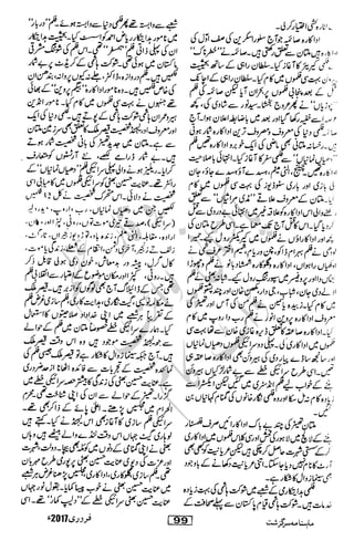 �
‫ر‬�‫و‬�
‫ا‬����
‫م‬�‫ٹ‬
‫ا‬‫ڈ‬
 