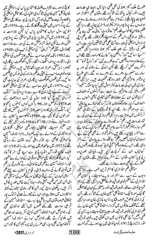 �
‫ر‬�‫و‬�
‫ا‬����
‫م‬�‫ٹ‬
‫ا‬‫ڈ‬
 