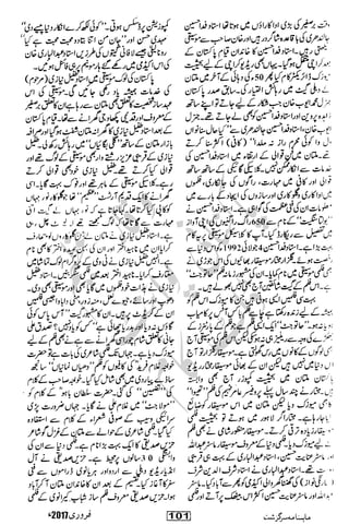 �
‫ر‬�‫و‬�
‫ا‬����
‫م‬�‫ٹ‬
‫ا‬‫ڈ‬
 