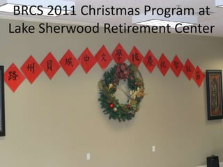 BRCS 2011 Christmas Program at
Lake Sherwood Retirement Center
 