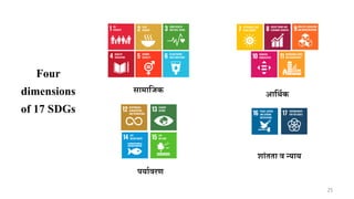 Sustainable development goals presentation | PDF