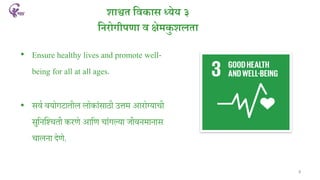 Sustainable development goals presentation | PDF