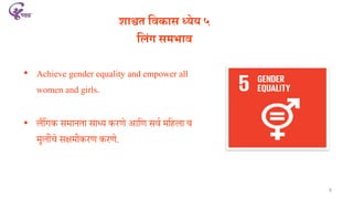 Sustainable development goals presentation | PDF