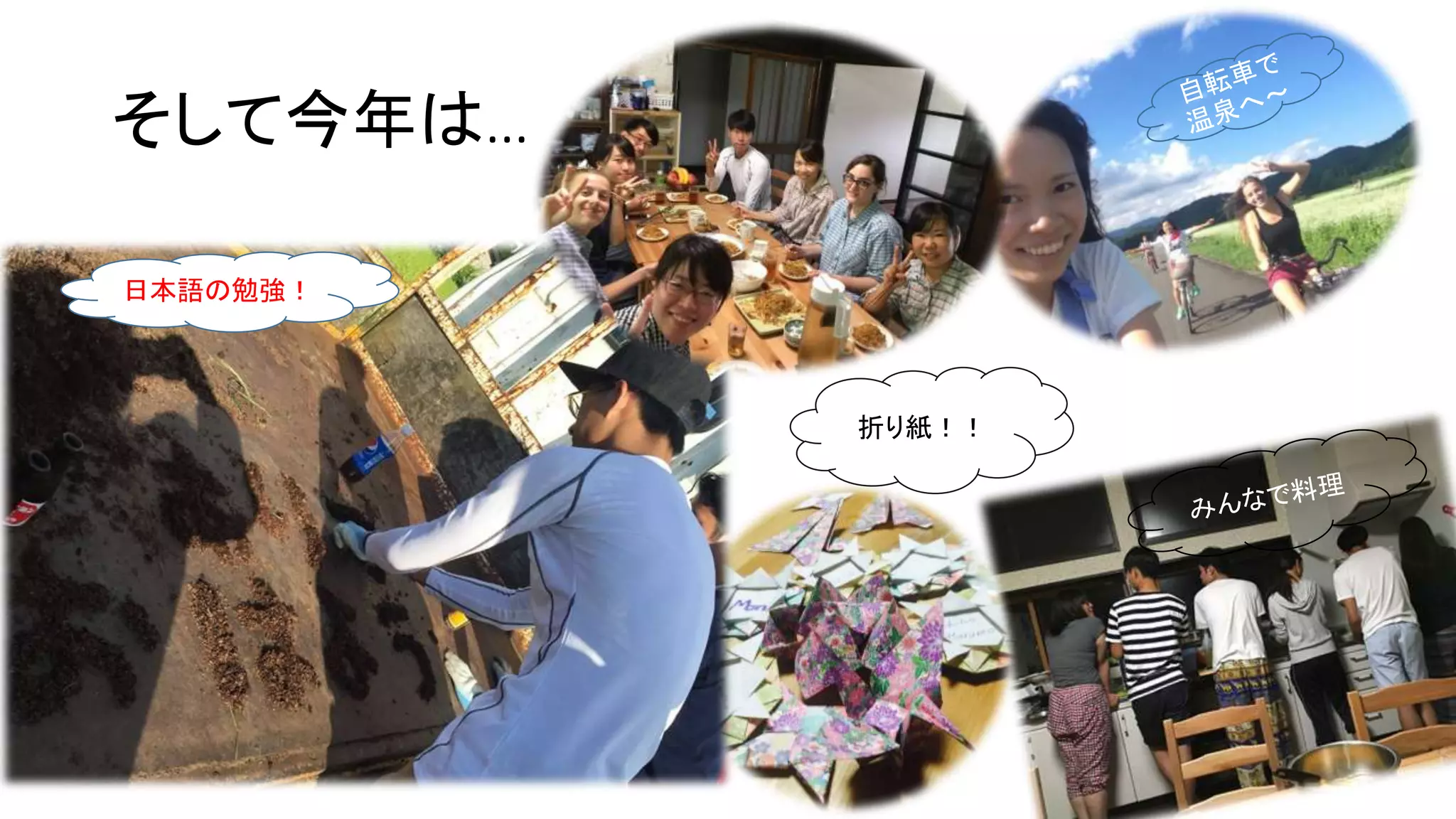 そして今年は…
折り紙!!
日本語の勉強!