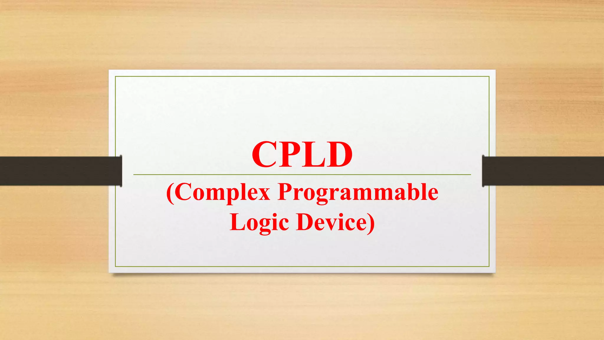 CPLD (Complex Programmable Logic Device) 