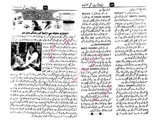 ‫م‬�����
‫ر‬‫ا‬��‫و‬‫ٹ‬����‫ا‬‫و‬��‫ی‬�
�‫ا‬����‫ا‬��‫م‬�‫ٹ‬
‫ا‬‫ڈ‬
 