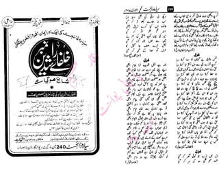 ‫م‬�����
‫ر‬‫ا‬��‫و‬‫ٹ‬����‫ا‬‫و‬��‫ی‬�
�‫ا‬����‫ا‬��‫م‬�‫ٹ‬
‫ا‬‫ڈ‬
 