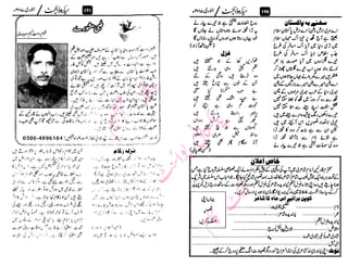 ‫م‬�����
‫ر‬‫ا‬��‫و‬‫ٹ‬����‫ا‬‫و‬��‫ی‬�
�‫ا‬����‫ا‬��‫م‬�‫ٹ‬
‫ا‬‫ڈ‬
 