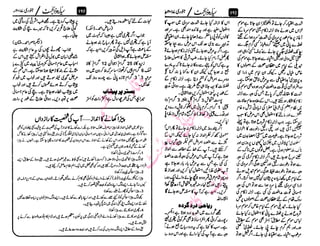 ‫م‬�����
‫ر‬‫ا‬��‫و‬‫ٹ‬����‫ا‬‫و‬��‫ی‬�
�‫ا‬����‫ا‬��‫م‬�‫ٹ‬
‫ا‬‫ڈ‬
 