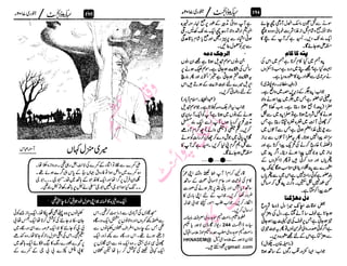 ‫م‬�����
‫ر‬‫ا‬��‫و‬‫ٹ‬����‫ا‬‫و‬��‫ی‬�
�‫ا‬����‫ا‬��‫م‬�‫ٹ‬
‫ا‬‫ڈ‬
 