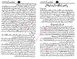 ‫م‬�����
‫ر‬‫ا‬��‫و‬‫ٹ‬����‫ا‬‫و‬��‫ی‬�
�‫ا‬����‫ا‬��‫م‬�‫ٹ‬
‫ا‬‫ڈ‬
 