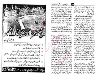 ‫م‬�����
‫ر‬‫ا‬��‫و‬‫ٹ‬����‫ا‬‫و‬��‫ی‬�
�‫ا‬����‫ا‬��‫م‬�‫ٹ‬
‫ا‬‫ڈ‬
 