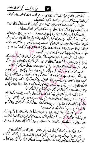 ‫م‬�����
‫ر‬‫ا‬��‫و‬‫ٹ‬����‫ا‬‫و‬��‫ی‬�
�‫ا‬����‫ا‬��‫م‬�‫ٹ‬
‫ا‬‫ڈ‬
 