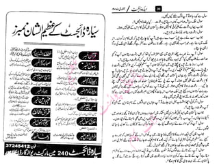 ‫م‬�����
‫ر‬‫ا‬��‫و‬‫ٹ‬����‫ا‬‫و‬��‫ی‬�
�‫ا‬����‫ا‬��‫م‬�‫ٹ‬
‫ا‬‫ڈ‬
 