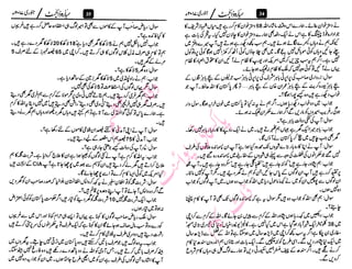 ‫م‬�����
‫ر‬‫ا‬��‫و‬‫ٹ‬����‫ا‬‫و‬��‫ی‬�
�‫ا‬����‫ا‬��‫م‬�‫ٹ‬
‫ا‬‫ڈ‬
 