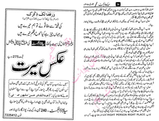 ‫م‬�����
‫ر‬‫ا‬��‫و‬‫ٹ‬����‫ا‬‫و‬��‫ی‬�
�‫ا‬����‫ا‬��‫م‬�‫ٹ‬
‫ا‬‫ڈ‬
 