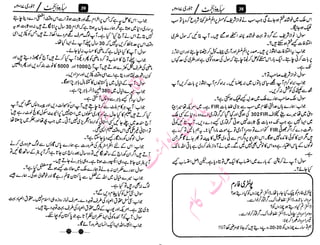 ‫م‬�����
‫ر‬‫ا‬��‫و‬‫ٹ‬����‫ا‬‫و‬��‫ی‬�
�‫ا‬����‫ا‬��‫م‬�‫ٹ‬
‫ا‬‫ڈ‬
 