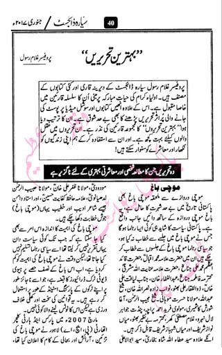 ‫م‬�����
‫ر‬‫ا‬��‫و‬‫ٹ‬����‫ا‬‫و‬��‫ی‬�
�‫ا‬����‫ا‬��‫م‬�‫ٹ‬
‫ا‬‫ڈ‬
 