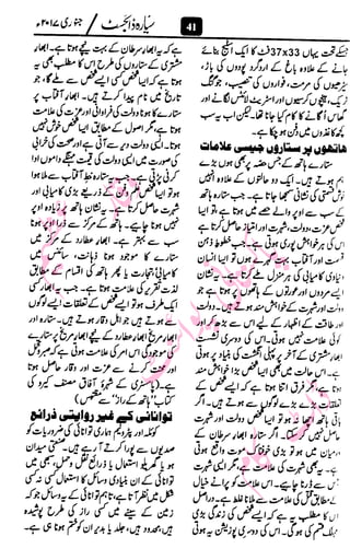 ‫م‬�����
‫ر‬‫ا‬��‫و‬‫ٹ‬����‫ا‬‫و‬��‫ی‬�
�‫ا‬����‫ا‬��‫م‬�‫ٹ‬
‫ا‬‫ڈ‬
 