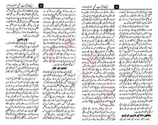 ‫م‬�����
‫ر‬‫ا‬��‫و‬‫ٹ‬����‫ا‬‫و‬��‫ی‬�
�‫ا‬����‫ا‬��‫م‬�‫ٹ‬
‫ا‬‫ڈ‬
 