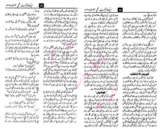 ‫م‬�����
‫ر‬‫ا‬��‫و‬‫ٹ‬����‫ا‬‫و‬��‫ی‬�
�‫ا‬����‫ا‬��‫م‬�‫ٹ‬
‫ا‬‫ڈ‬
 