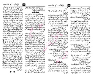 ‫م‬�����
‫ر‬‫ا‬��‫و‬‫ٹ‬����‫ا‬‫و‬��‫ی‬�
�‫ا‬����‫ا‬��‫م‬�‫ٹ‬
‫ا‬‫ڈ‬
 