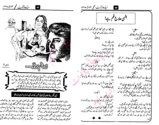 ‫م‬�����
‫ر‬‫ا‬��‫و‬‫ٹ‬����‫ا‬‫و‬��‫ی‬�
�‫ا‬����‫ا‬��‫م‬�‫ٹ‬
‫ا‬‫ڈ‬
 