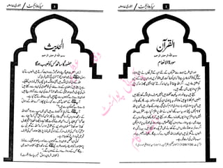 ‫م‬�����
‫ر‬‫ا‬��‫و‬‫ٹ‬����‫ا‬‫و‬��‫ی‬�
�‫ا‬����‫ا‬��‫م‬�‫ٹ‬
‫ا‬‫ڈ‬
 