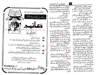 ‫م‬�����
‫ر‬‫ا‬��‫و‬‫ٹ‬����‫ا‬‫و‬��‫ی‬�
�‫ا‬����‫ا‬��‫م‬�‫ٹ‬
‫ا‬‫ڈ‬
 