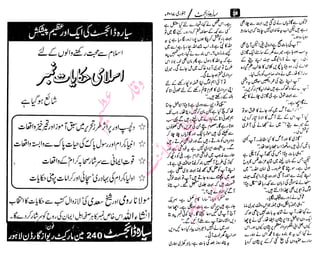 ‫م‬�����
‫ر‬‫ا‬��‫و‬‫ٹ‬����‫ا‬‫و‬��‫ی‬�
�‫ا‬����‫ا‬��‫م‬�‫ٹ‬
‫ا‬‫ڈ‬
 