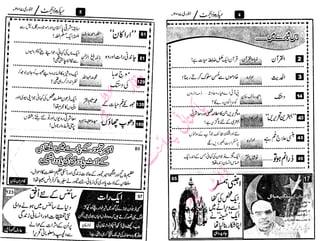 ‫م‬�����
‫ر‬‫ا‬��‫و‬‫ٹ‬����‫ا‬‫و‬��‫ی‬�
�‫ا‬����‫ا‬��‫م‬�‫ٹ‬
‫ا‬‫ڈ‬
 